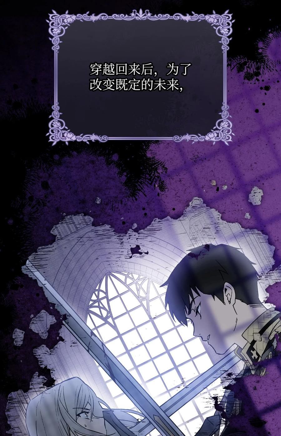 红骑士绝不追求不劳而获的金钱漫画,58 一波不平一波又起2图