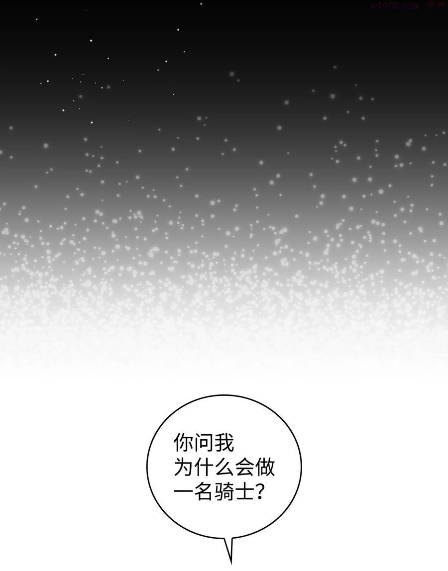 红骑士绝不追求不劳而获的金钱漫画,041 做骑士的理由3图