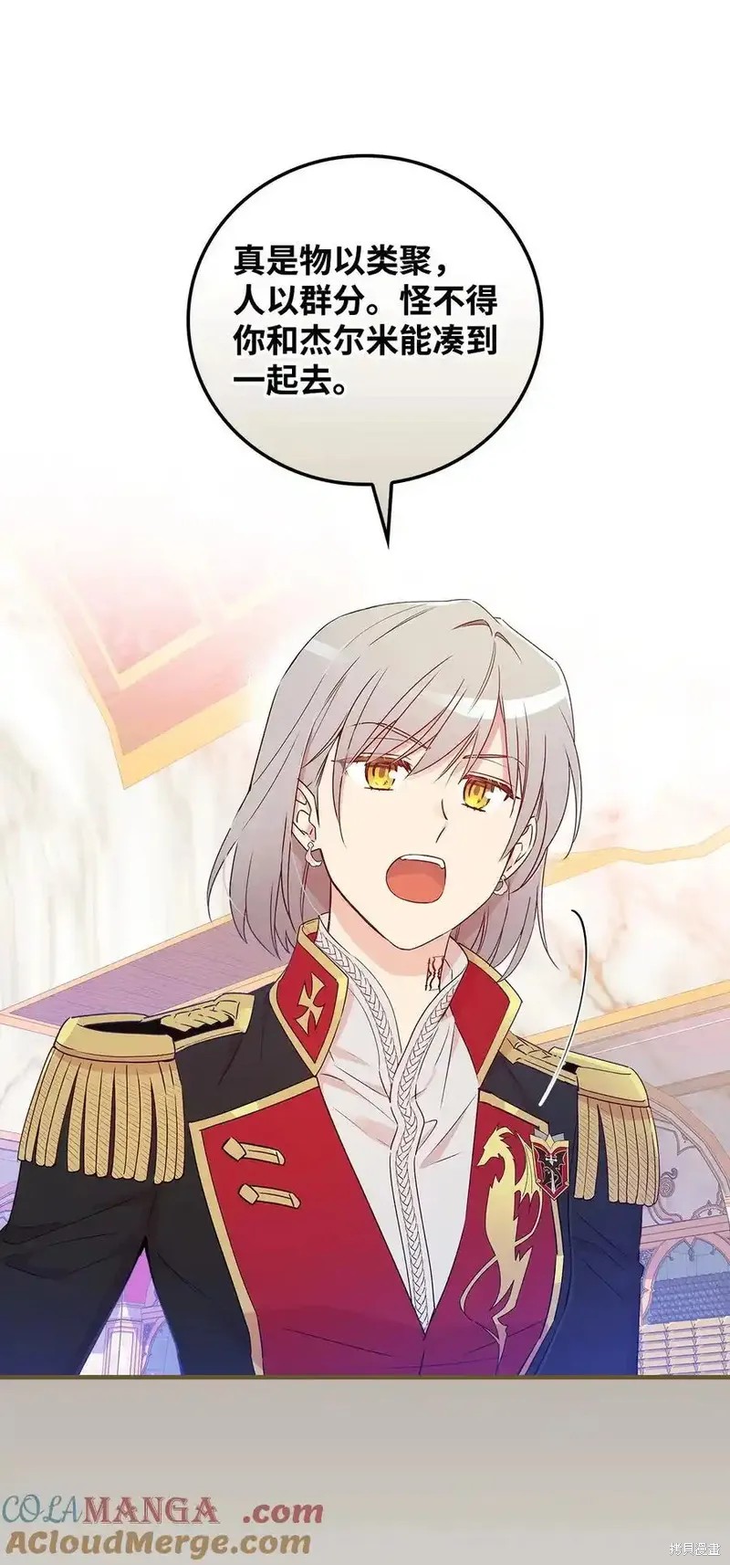 红骑士绝不追求不劳而获的金钱漫画,第110话4图