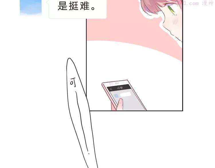 dolo命运胶囊会出第二季吗漫画,第26话 同类5图