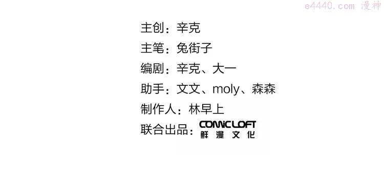 dolo命运胶囊漫画全集免费漫画,第33话 选择遗忘2图