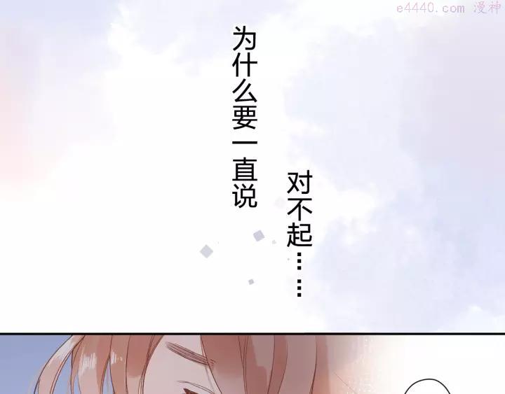 dolo命运胶囊全集漫画在哪看漫画,第78话 天鹅的影子5图