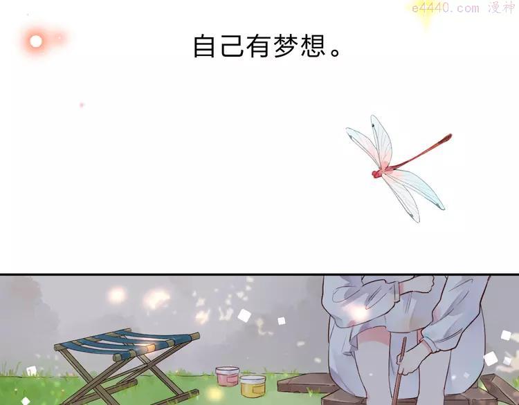 dolo命运胶囊漫画全集免费漫画,第33话 选择遗忘5图