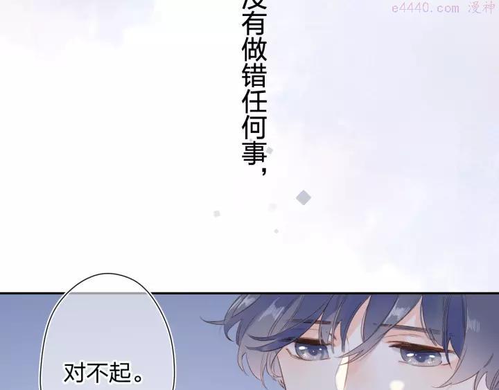 dolo命运胶囊全集漫画在哪看漫画,第78话 天鹅的影子3图