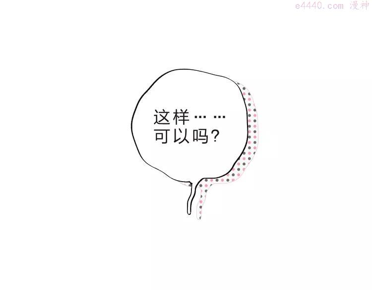 dolo命运胶囊全集漫画在哪看漫画,第22话 格格不入1图