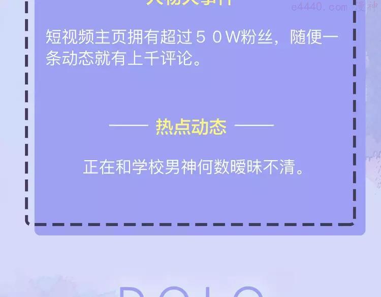 DOLO命运胶囊漫画,人物揭秘——刘善5图