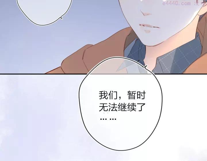 dolo命运胶囊全集漫画在哪看漫画,第78话 天鹅的影子4图