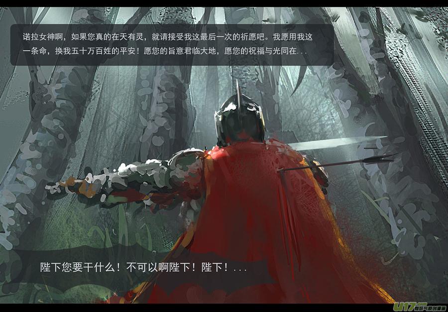 外章 之 黑山 上4