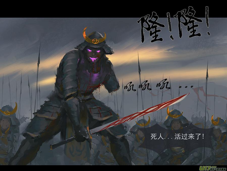 外章 之 黑山 下3