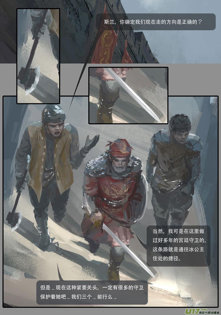 第二章：绑架 上1