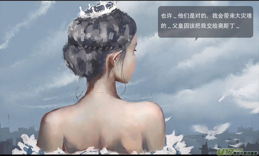 第一章：冰公主 下4