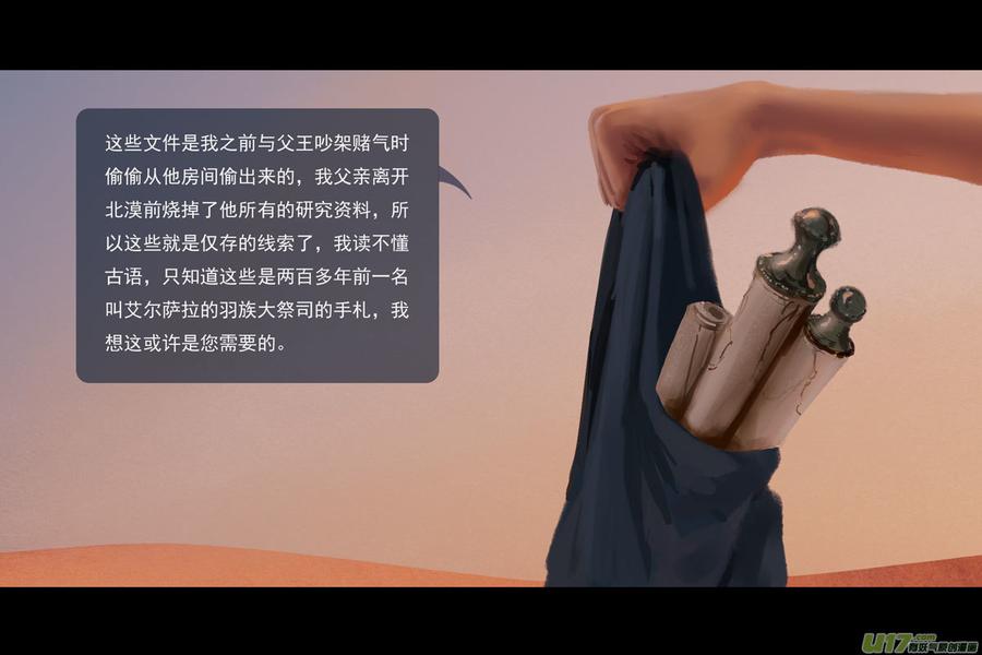 第十一章 尘埃（一）4