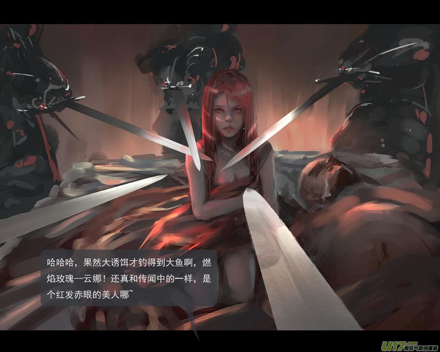 第五章 燃焰玫瑰 上 续4