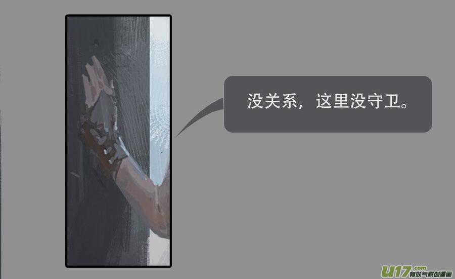 第二章：绑架 上2