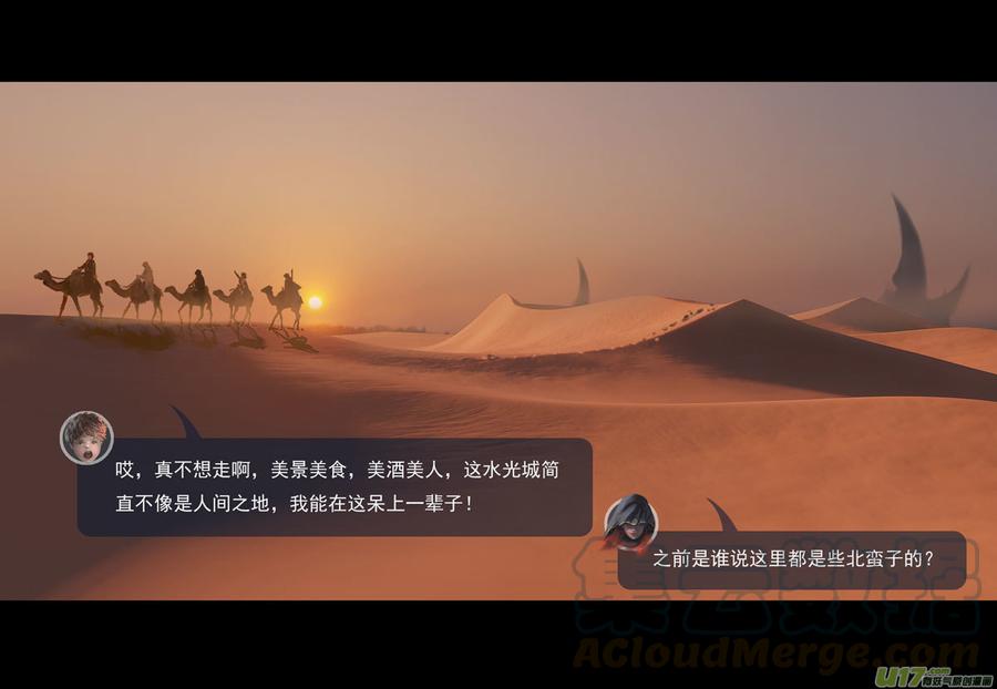 第十一章 尘埃（一）0