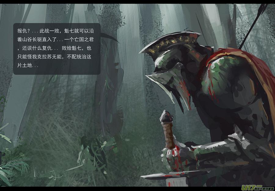 外章 之 黑山 上3