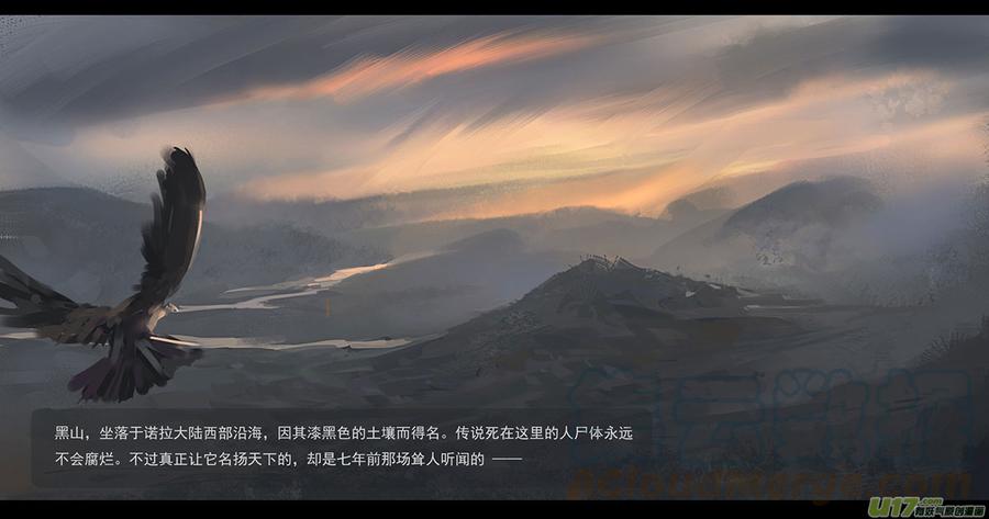 外章 之 黑山 上0