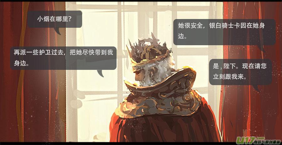 第一章：冰公主 下2