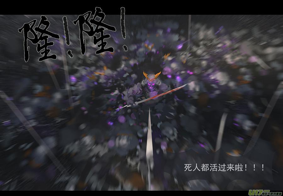 外章 之 黑山 下4