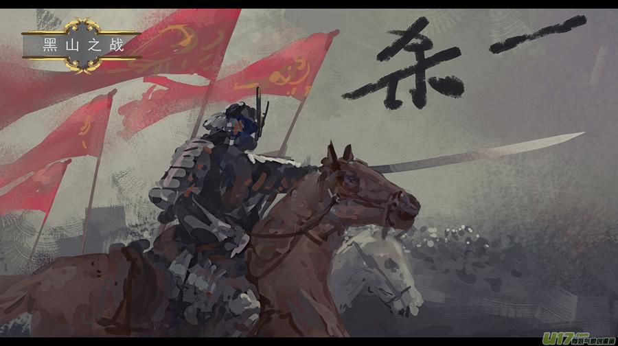 外章 之 黑山 上1