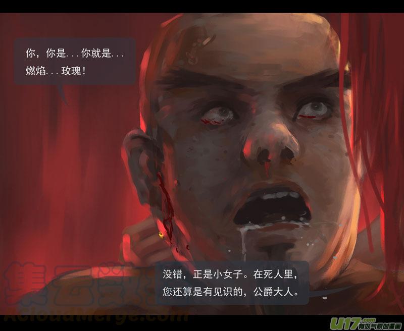 第五章 燃焰玫瑰 上 续0