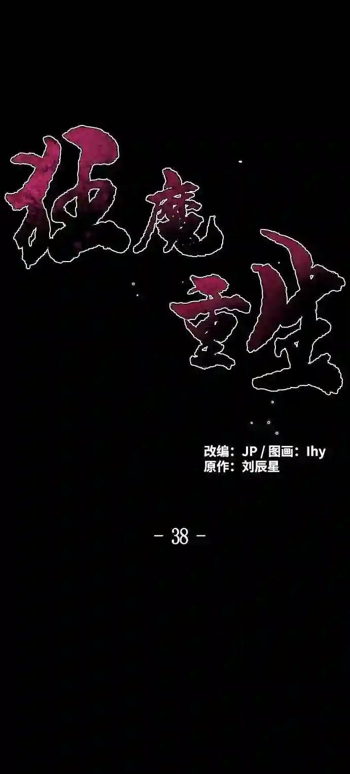 第38话1