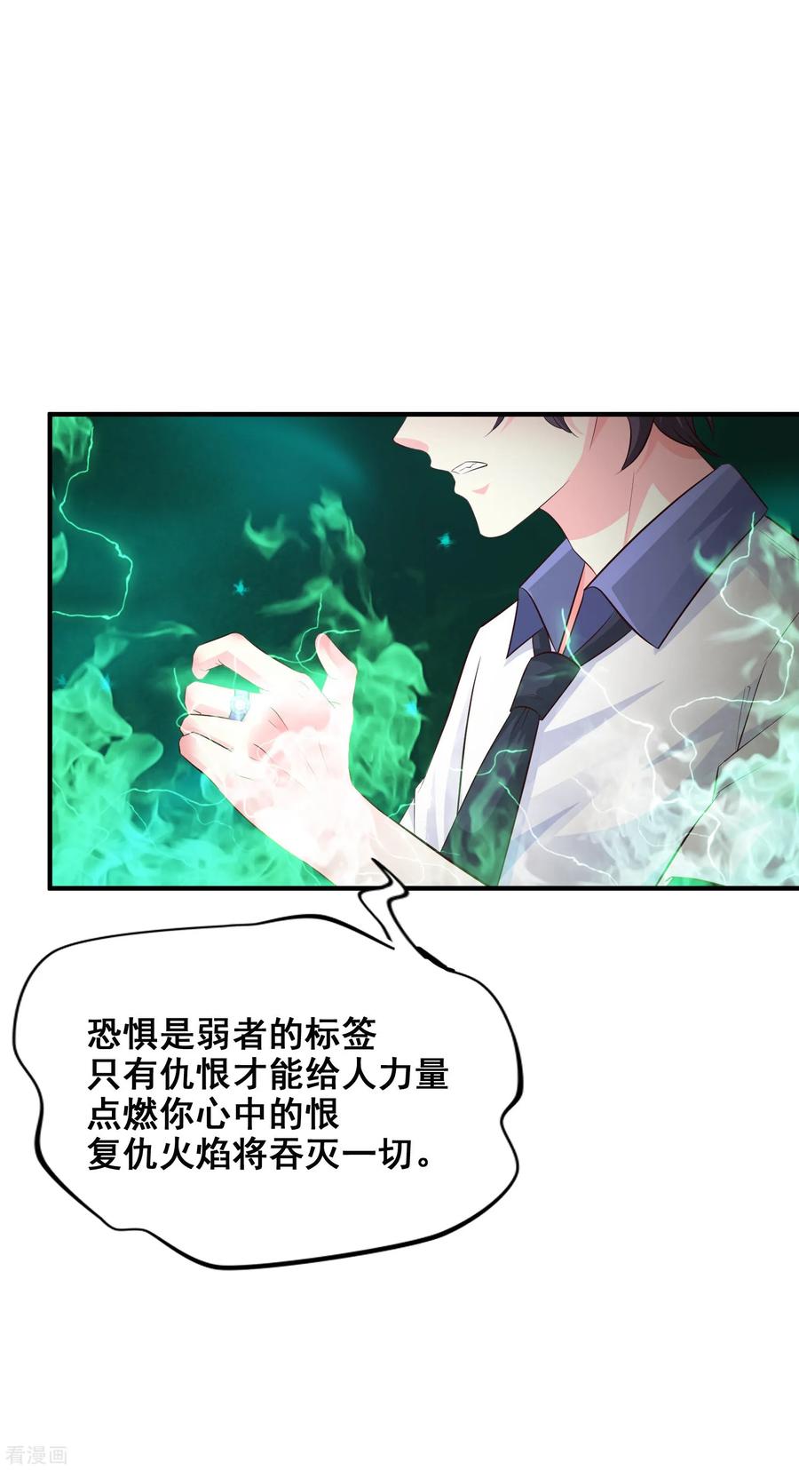 最强桃花运小房东全集漫画,第27话 1V1的战斗？？？2图