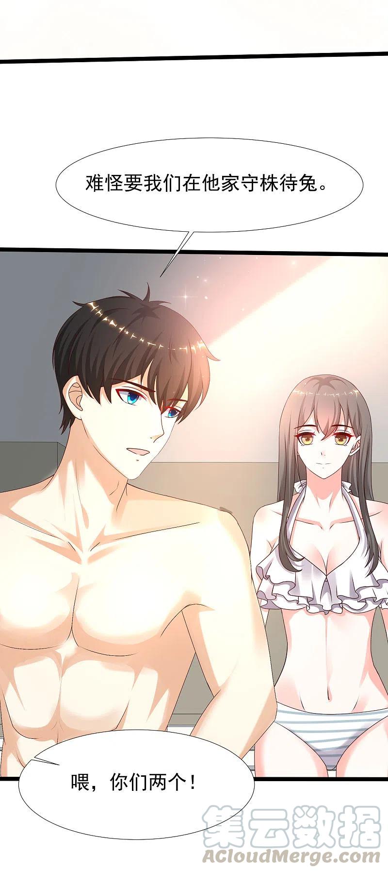 最强桃花运小房东全集漫画,第227话 我大女儿的男票和我小女儿搞一起？？？5图