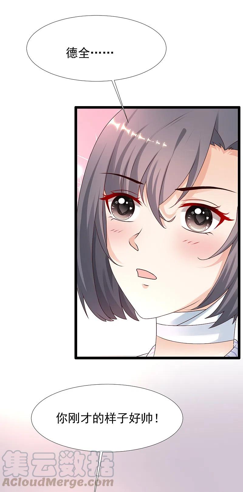 最强桃花运小房东全集漫画,第221话 动物智商还不错？？？4图