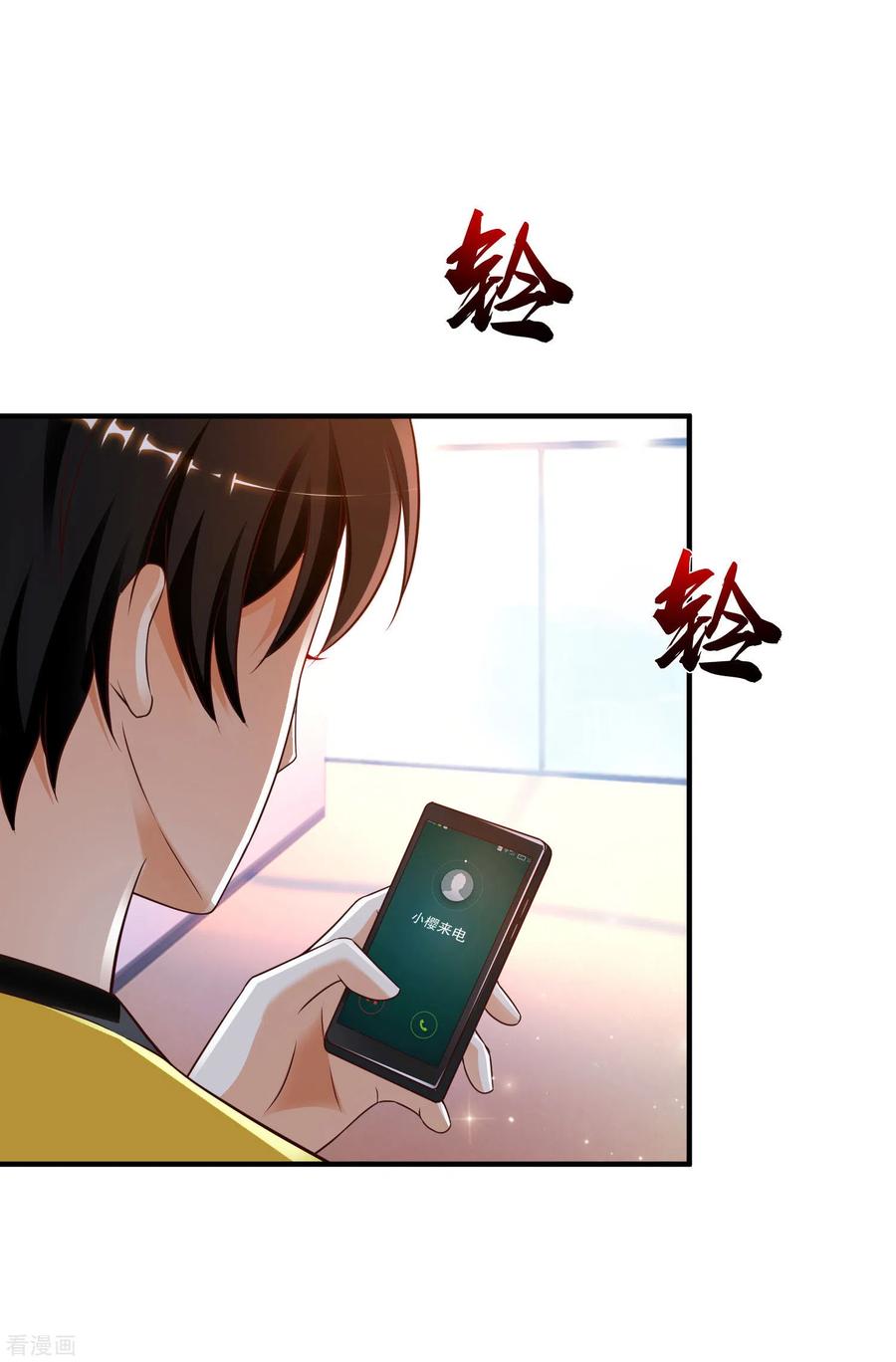 最强桃花运小房东全集漫画,第135话 花仙教你做人？？？4图