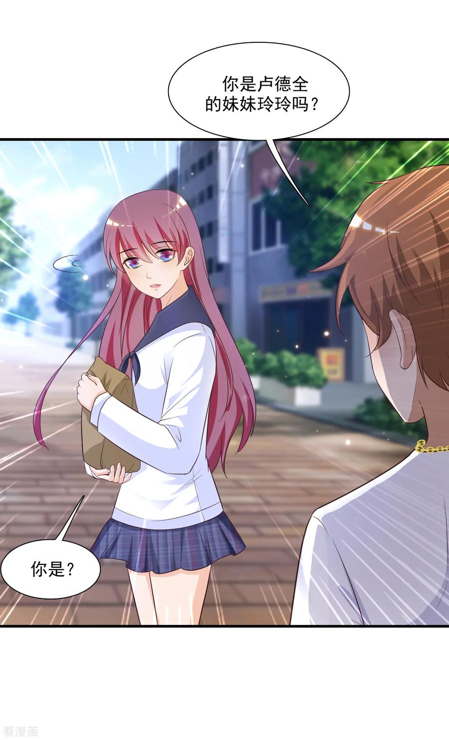 最强桃花运小房东全集漫画,第71话 就这样送人头？？？2图