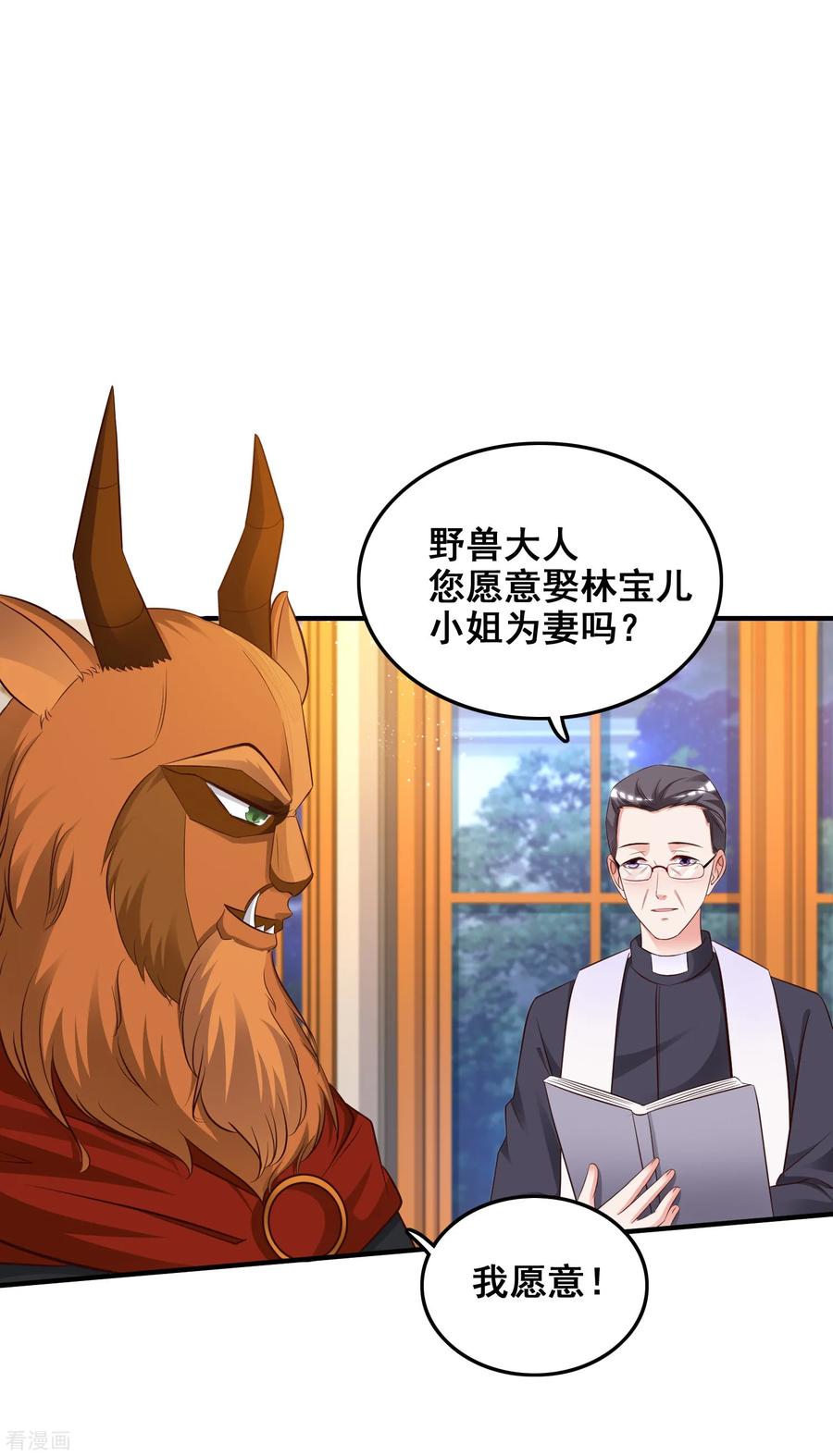 最强桃花运小房东全集漫画,第34话 齐天大圣孙悟空大闹婚礼？？？3图