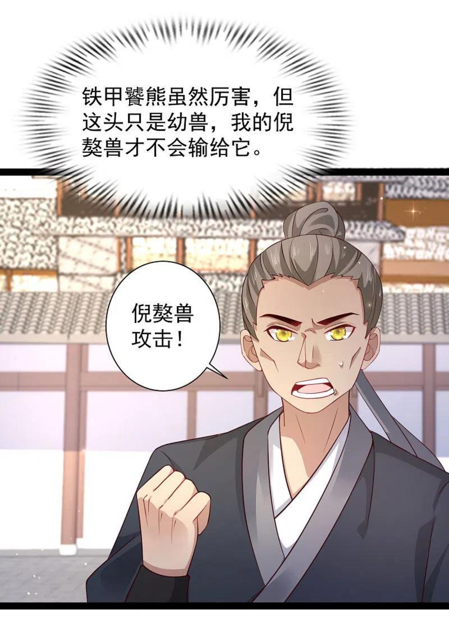 最强桃花运小房东全集漫画,第264话 这么不经揍？？？4图