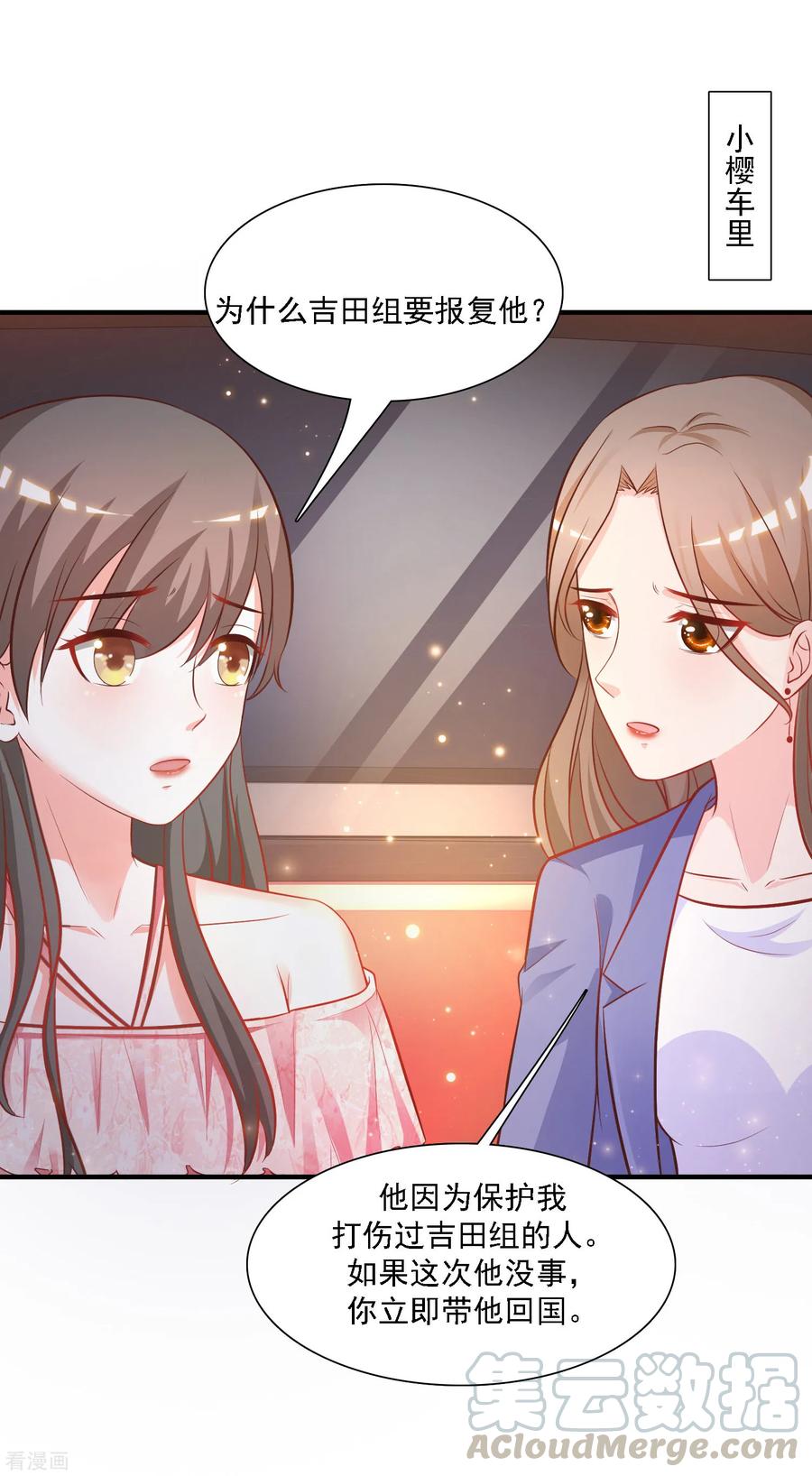 最强桃花运小房东全集漫画,第58话 借过来就不还了？？？5图