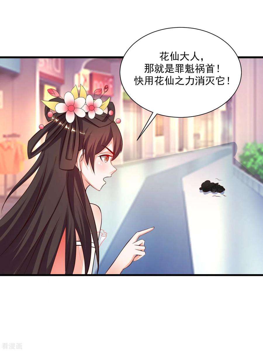最强桃花运小房东全集漫画,第143话 姐妹翻车了？？？5图