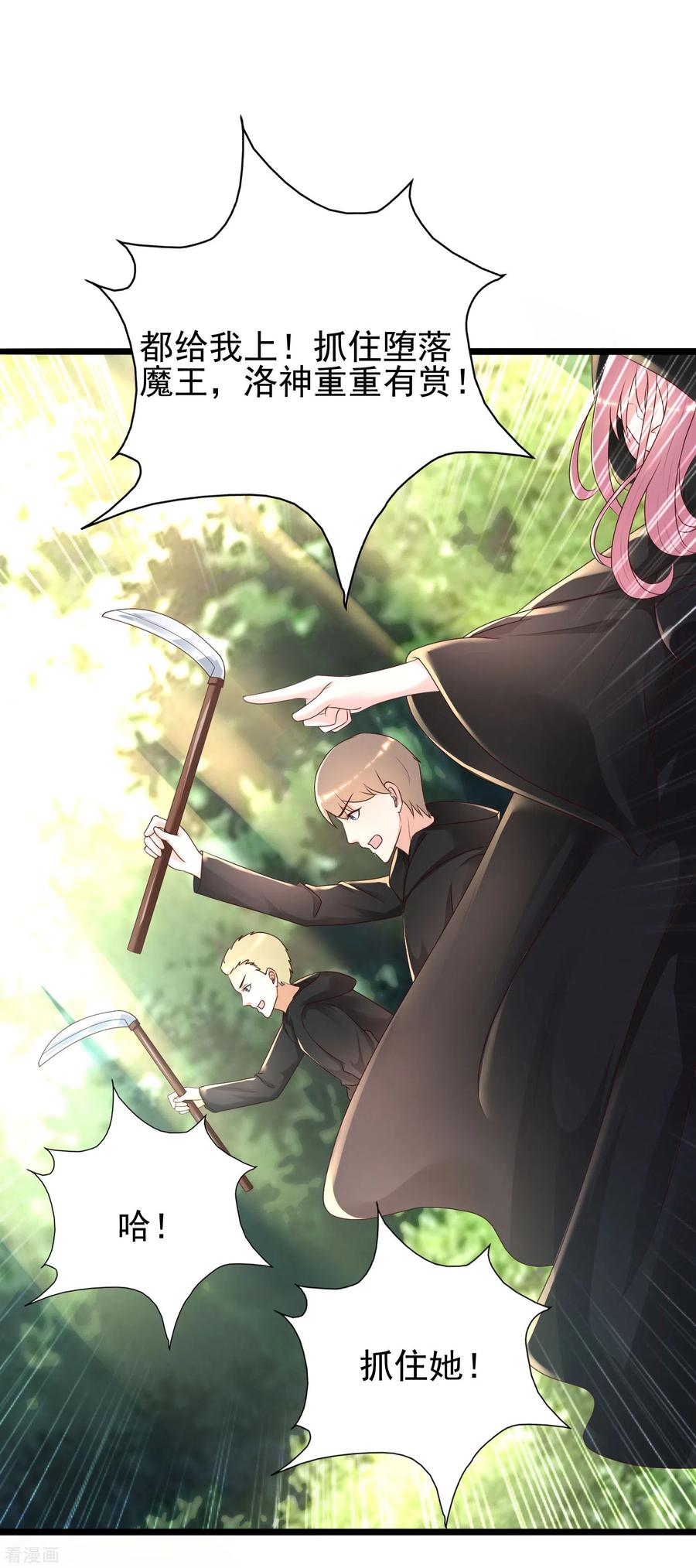 最强桃花运小房东全集漫画,第201话 要搞骨科了？？？（有调整）2图