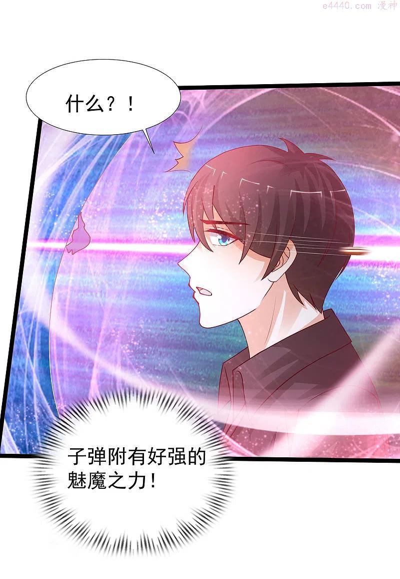 最强桃花运小房东全集漫画,第242话 你爸爸是渣男么？？？4图