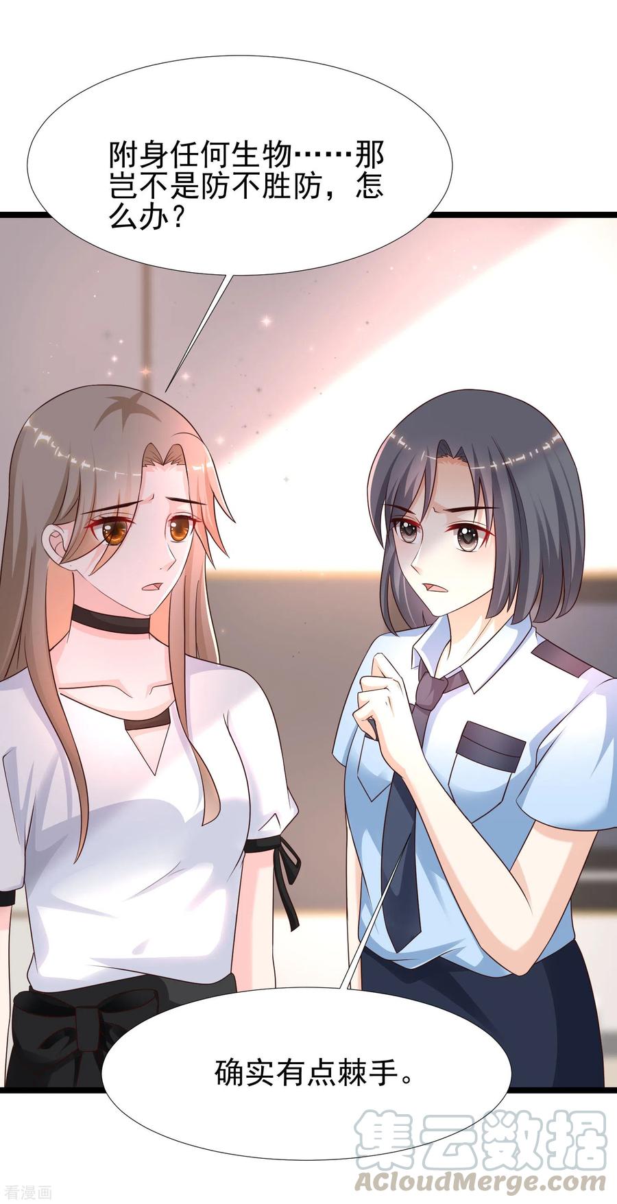 最强桃花运小房东全集漫画,第211话 没有弱点就是最大的弱点？？_5图