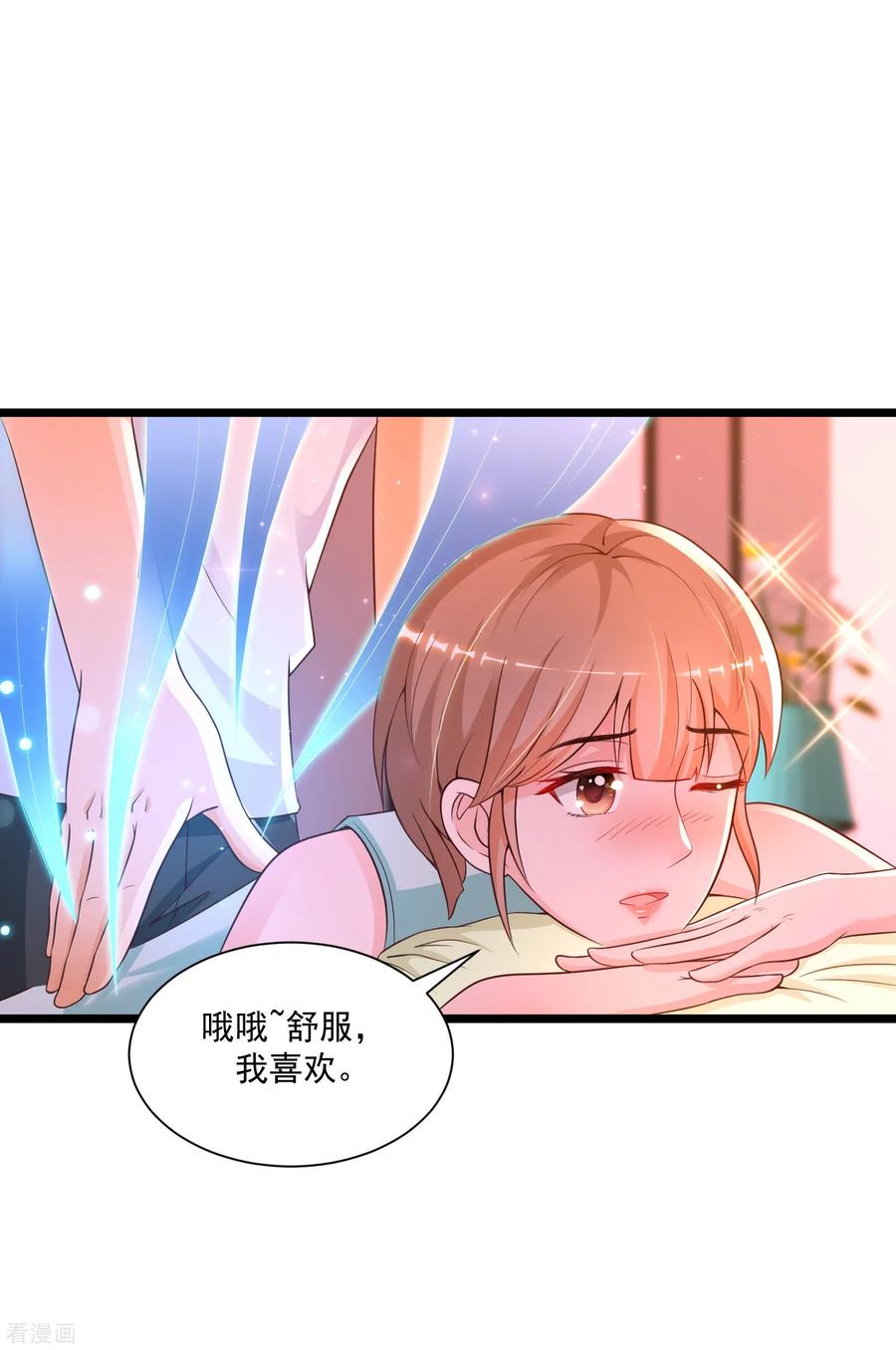 最强桃花运小房东全集漫画,第132话 掀起被子居然发现？？？5图