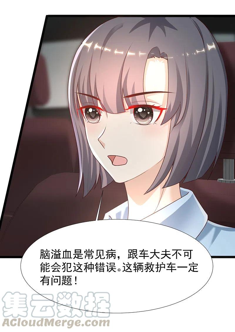 最强桃花运小房东全集漫画,第220话 为了女人出头？？？5图