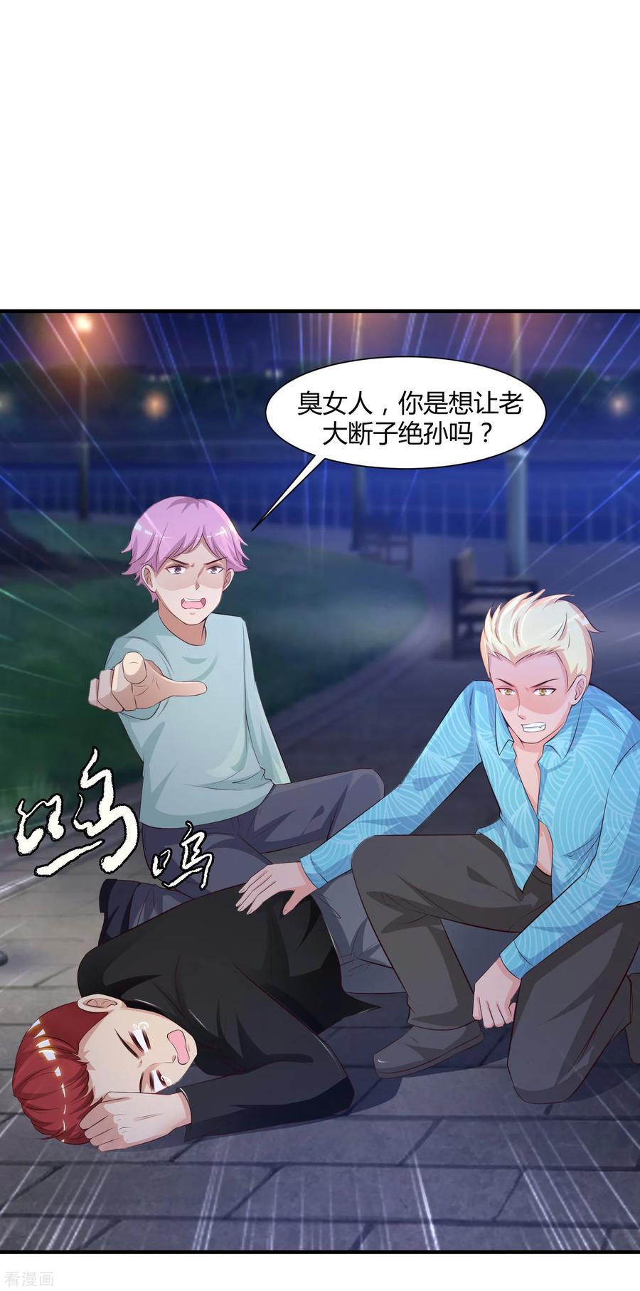 最强桃花运小房东全集漫画,第83话 用林宝儿换夏可儿？？？5图