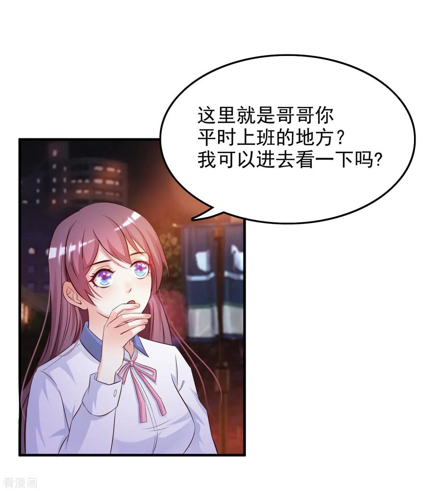 最强桃花运小房东全集漫画,第16话 找茬的？？？3图