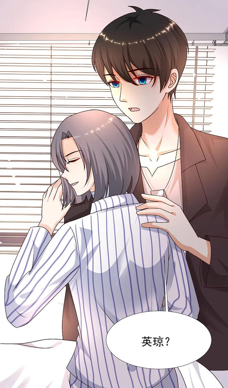 最强桃花运小房东全集漫画,第221话 动物智商还不错？？？5图