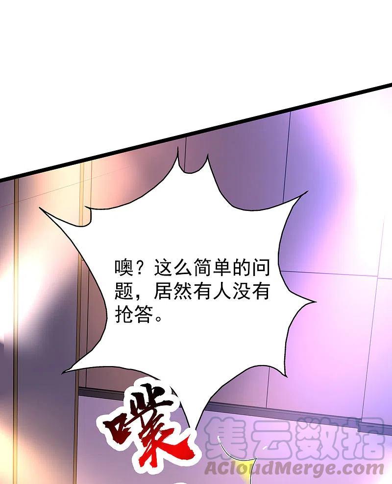 最强桃花运小房东全集漫画,第224话 花仙的头脑大作战？？？5图