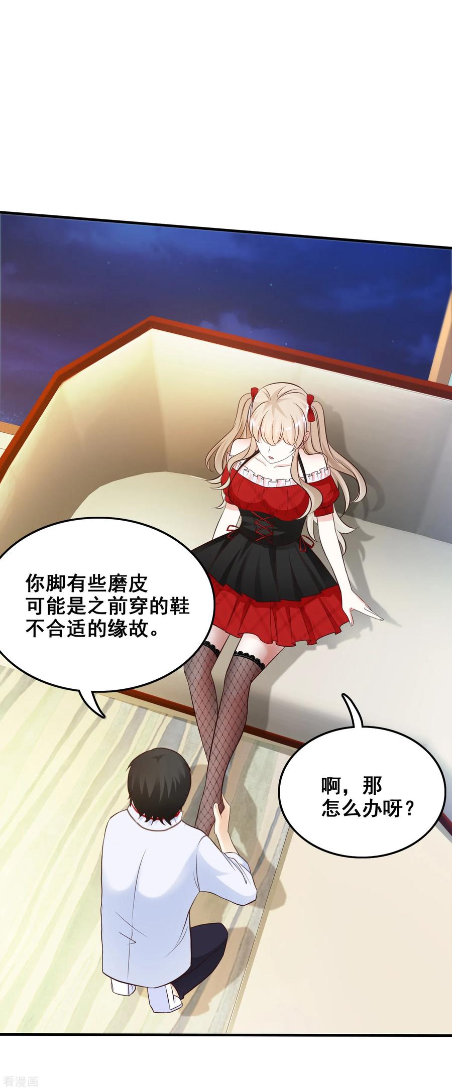 最强桃花运小房东全集漫画,第32话 梦里的美女和野兽？？？4图