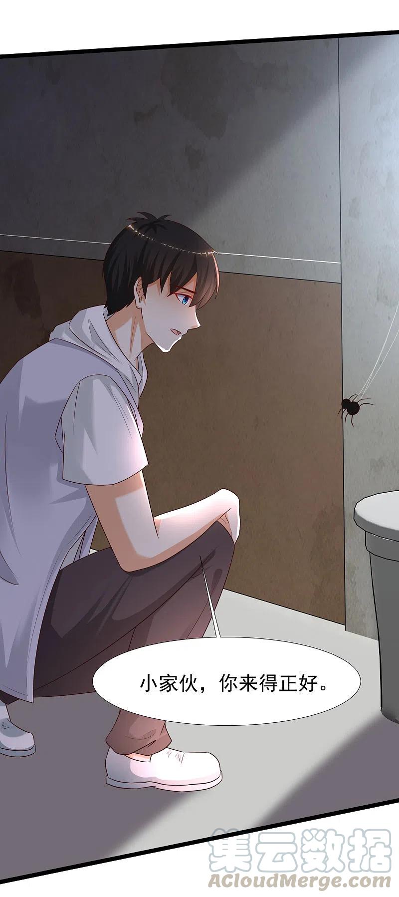 最强桃花运小房东全集漫画,第230话 用母爱征服岳母大人？？？5图