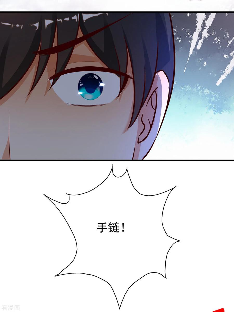 最强桃花运小房东全集漫画,第156话 真相原来是这样？？？3图