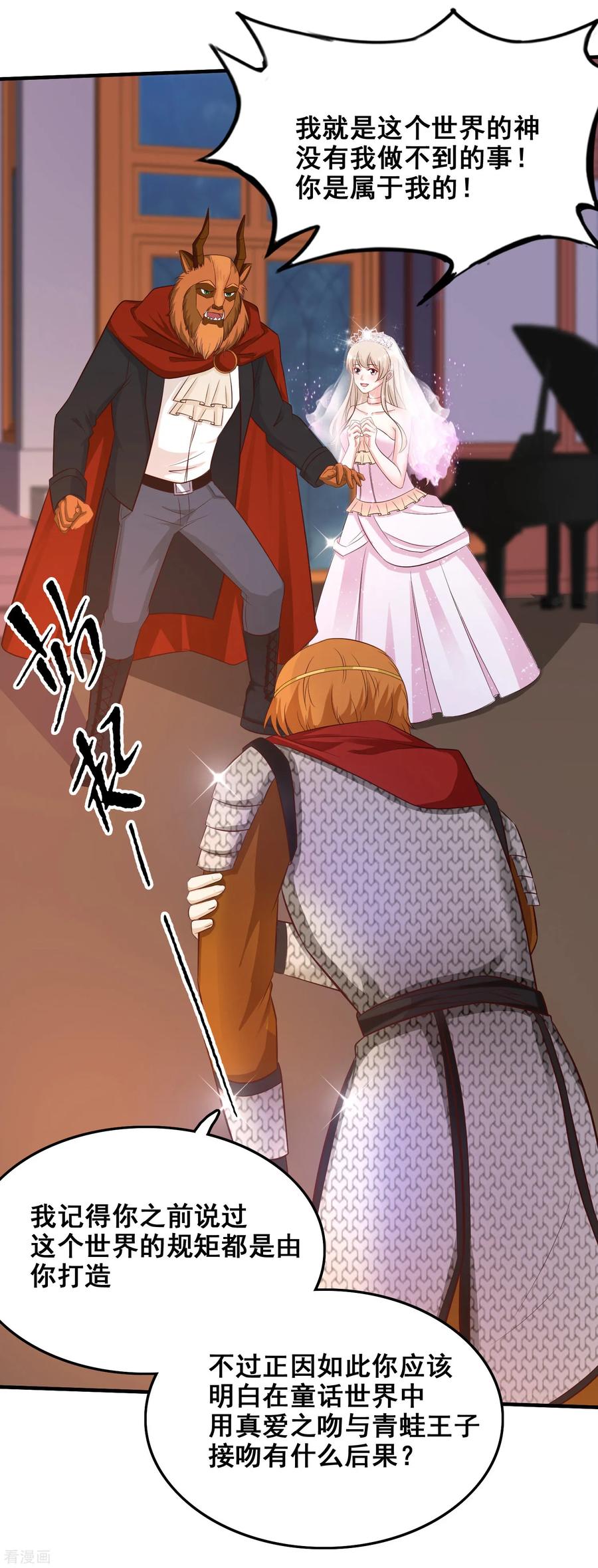 最强桃花运小房东全集漫画,第36话 你俩睡了一晚？？？4图