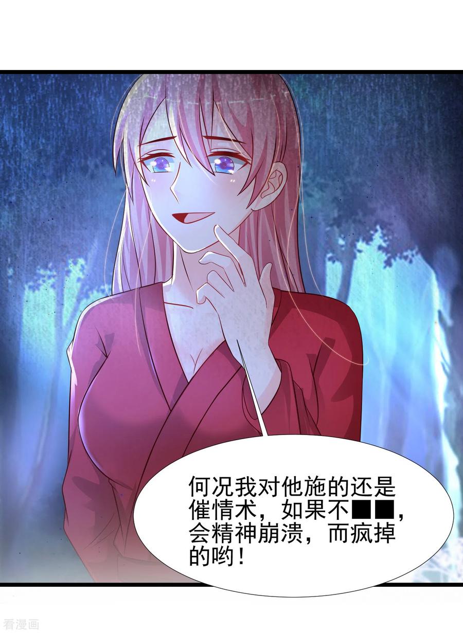 最强桃花运小房东全集漫画,第202话 为你无所不能？？？（有调整）3图