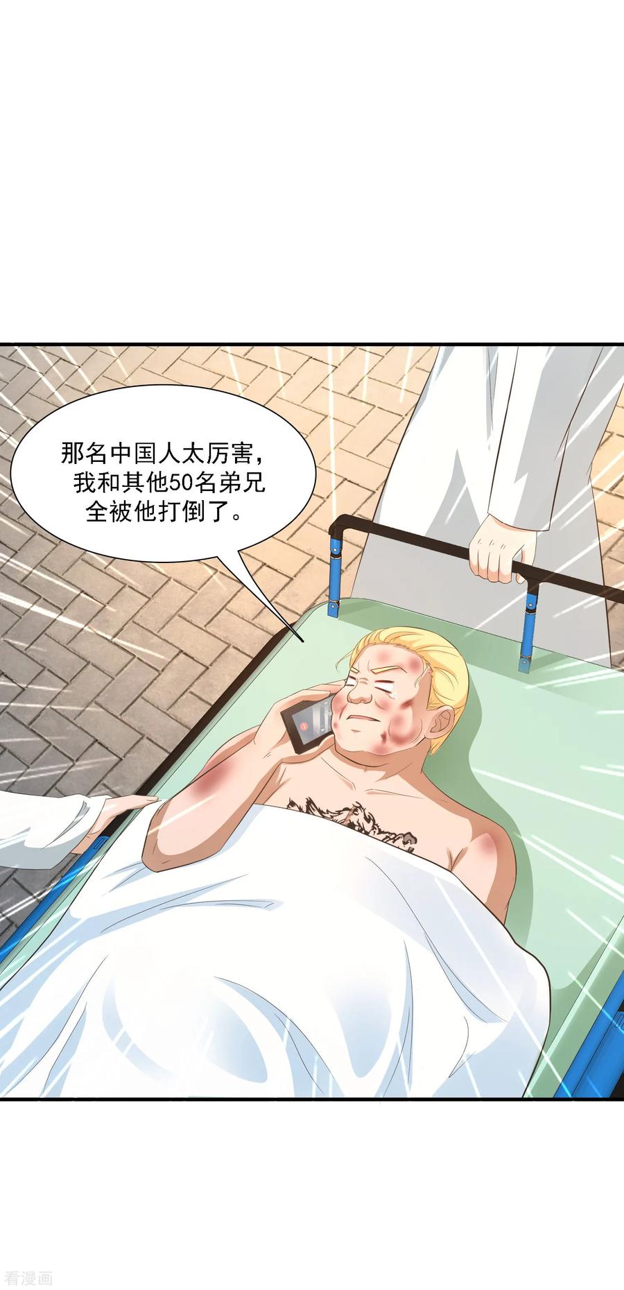 最强桃花运~漫画,第55话 日本女人也想要我？？？4图